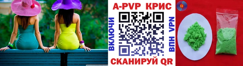 A PVP VHQ  Купить  Троицк 