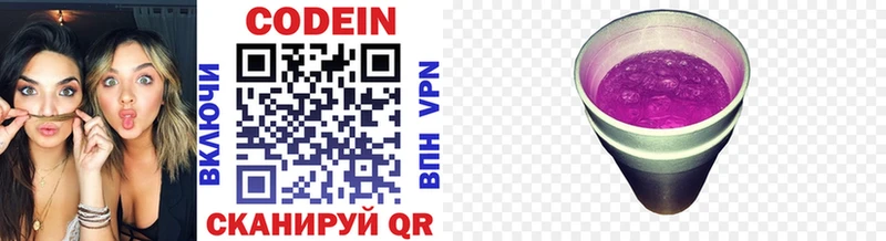 Купить где  Троицк  Кодеиновый сироп Lean напиток Lean (лин) 