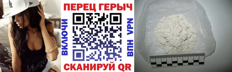 ГЕРОИН VHQ  Купить  Троицк 