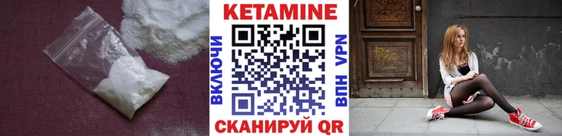 Кетамин ketamine  Купить где  Троицк 