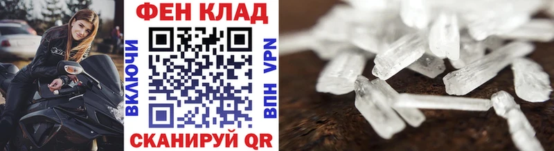 Метамфетамин кристалл  Купить где  Троицк 
